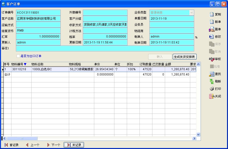單價金額小數位
