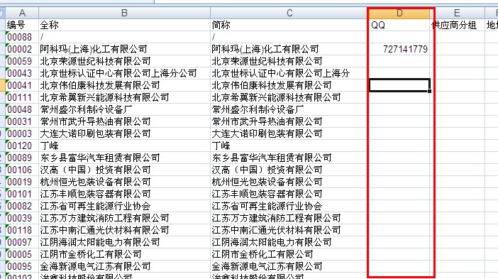 導入模板中插入字段