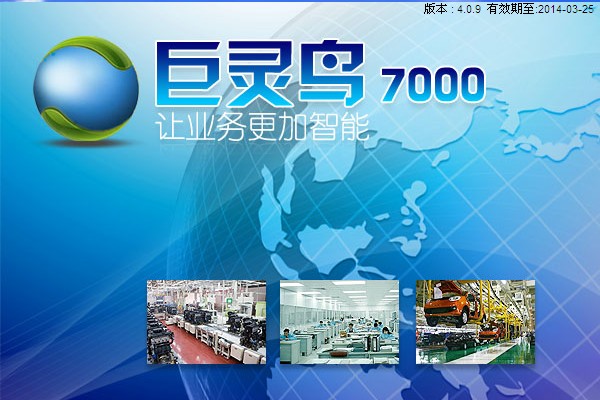 登錄界面可查看版本號(hào) 登陸界面可查看版本號(hào)