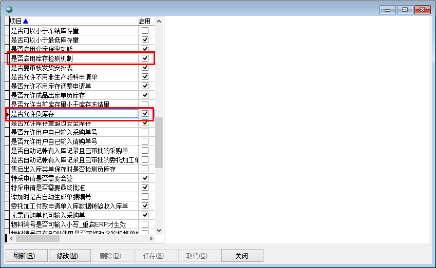 庫存檢測 系統自動檢測庫存
