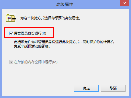 以管理員權限運行 以管理員權限運行管理系統