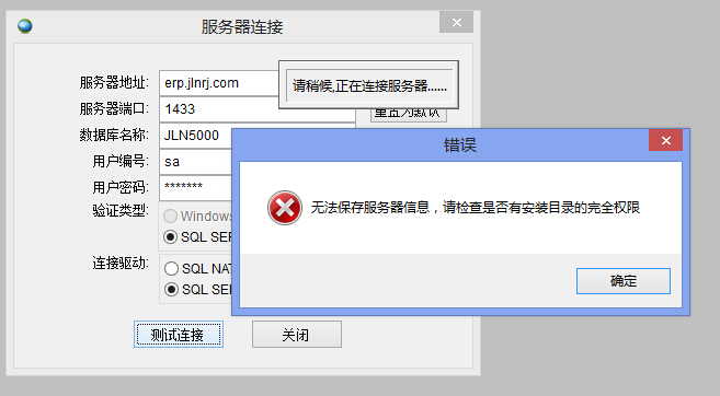 巨靈鳥不能連接數據庫