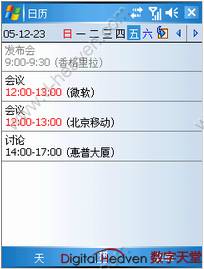 移動進銷存信息化解決方案