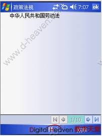 移動進銷存信息化解決方案