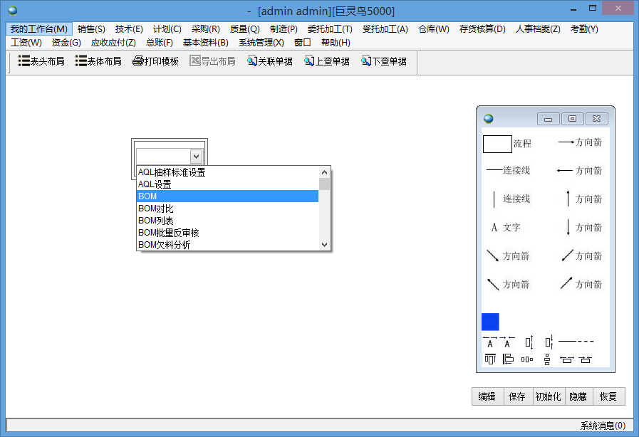 桌面導航控件的編輯2 桌面導航控件的編輯2