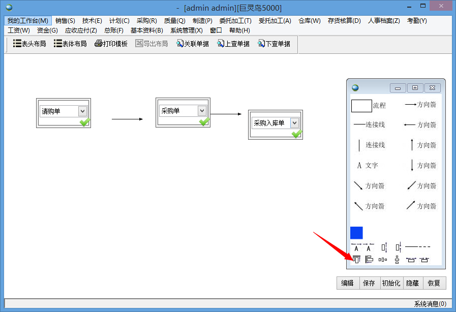 桌面導航控件的調整1 桌面導航控件的調整1