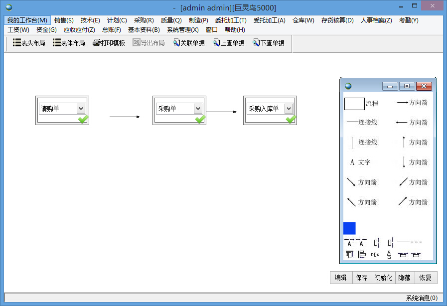 桌面導航控件的調整2 桌面導航控件的調整2