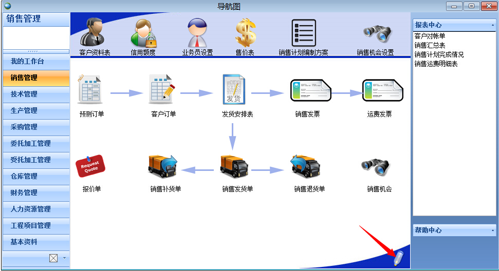 進銷存系統自帶的導航合并到桌面導航 進銷存系統自帶的導航合并到桌面導航