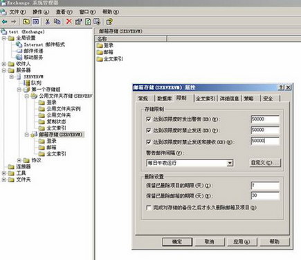 圖文并茂配置Exchange Server 2003