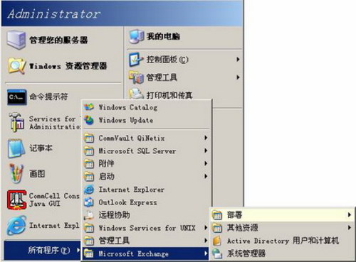 圖文并茂配置Exchange Server 2003