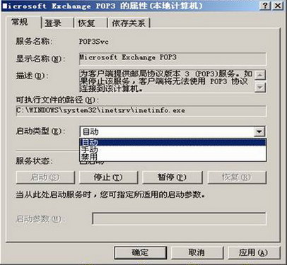 圖文并茂配置Exchange Server 2003