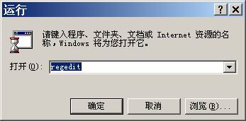 開始-運行-regedit 開始-運行-regedit