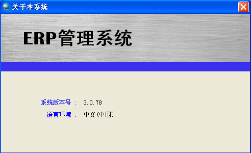 進(jìn)銷存系統(tǒng)關(guān)于本系統(tǒng) 進(jìn)銷存軟件關(guān)于本系統(tǒng)