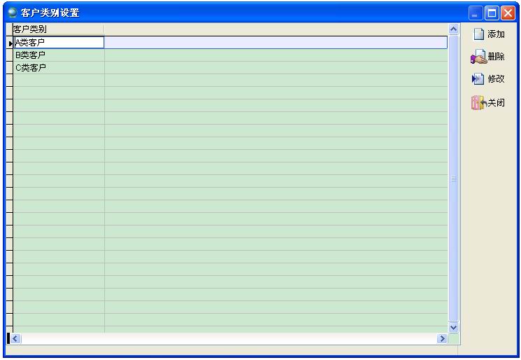 客戶類(lèi)別設(shè)置 進(jìn)銷(xiāo)存軟件客戶類(lèi)別的設(shè)置