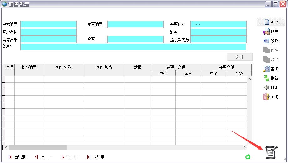 銷售發(fā)票 銷售發(fā)票