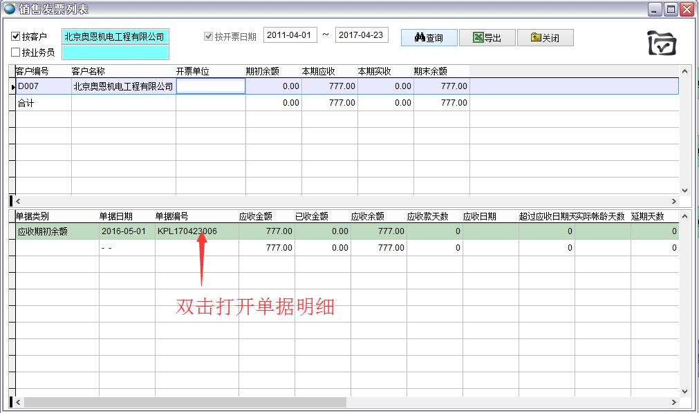 銷售發(fā)票 銷售發(fā)票