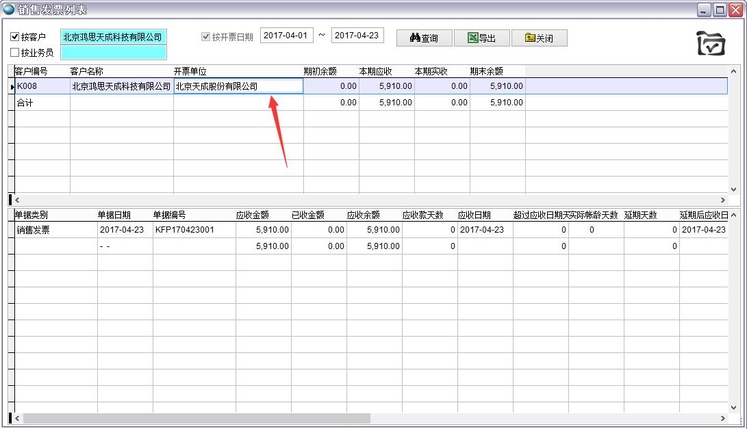銷售發(fā)票 銷售發(fā)票