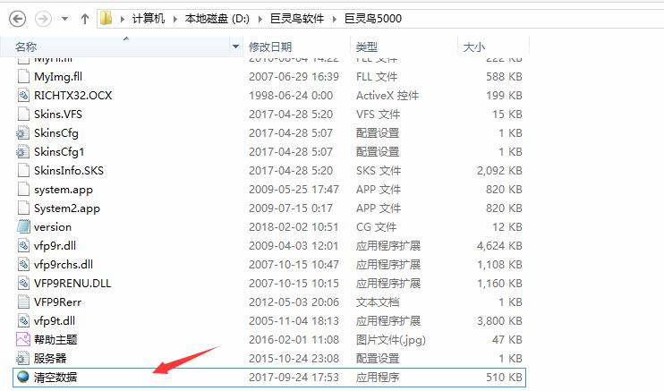 清空數(shù)據(jù) 清空數(shù)據(jù)