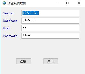 清空數(shù)據(jù) 清空數(shù)據(jù)