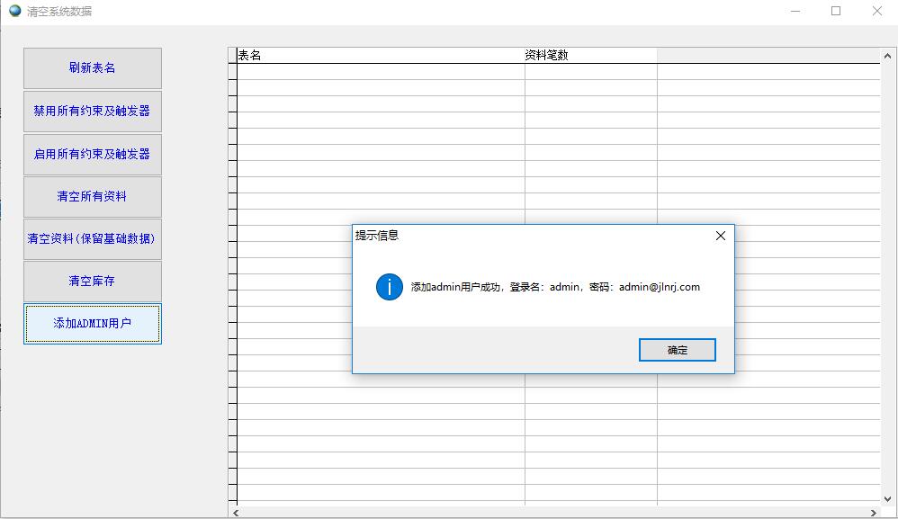清空數(shù)據(jù) 清空數(shù)據(jù)
