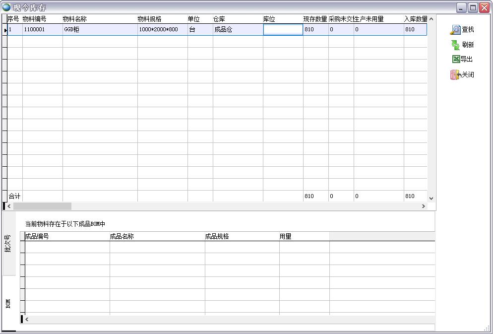 現(xiàn)今庫(kù)存