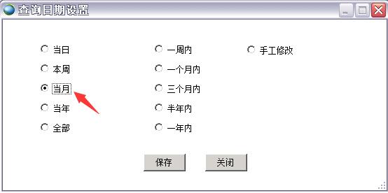日期設置