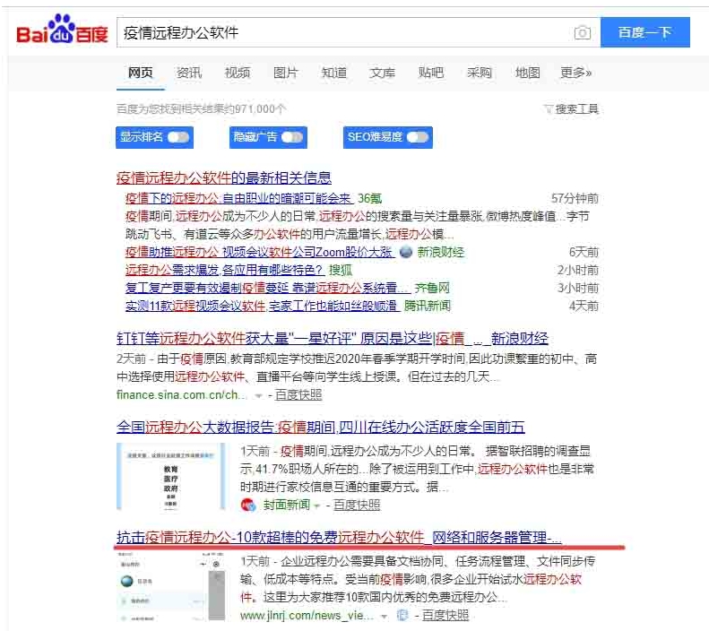 熱點營銷 熱點營銷