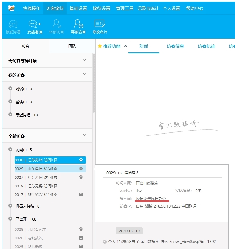 熱點營銷 熱點營銷