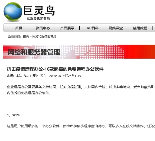 熱點營銷 熱點營銷