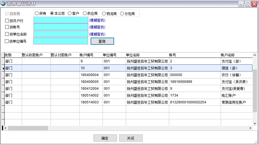 查找銀行資料 查找銀行資料
