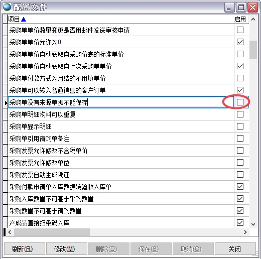 配置文件 配置文件