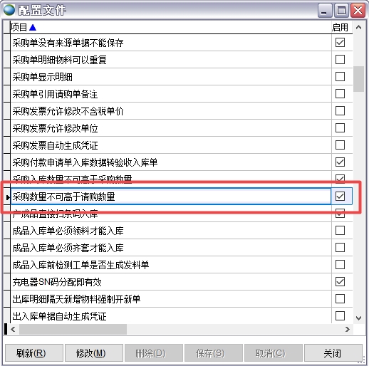 配置文件 配置文件