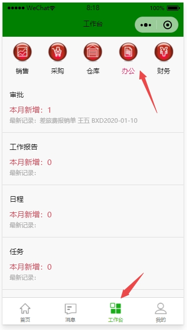 微信小程序簽到 微信小程序簽到