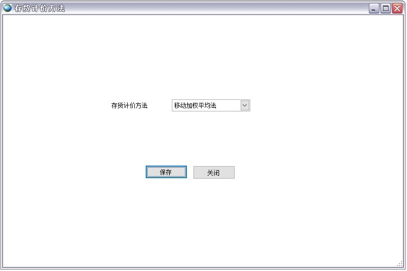 存貨計價方法 存貨計價方法
