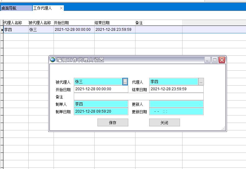 工作代理人 工作代理人