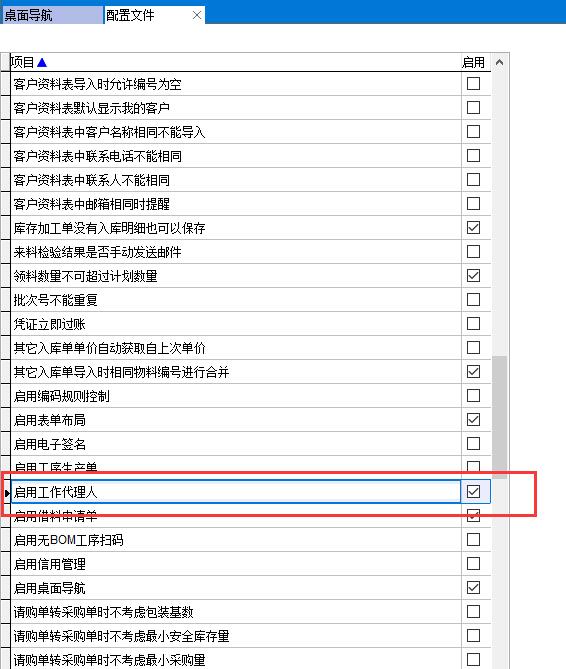 配置文件 配置文件